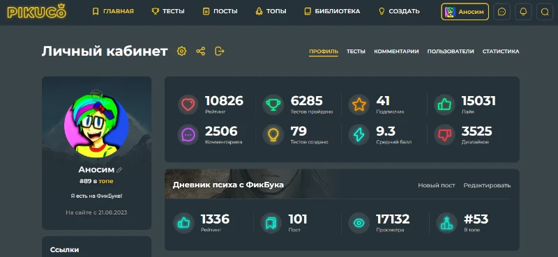 Вот что было до обвинения Вот что было до обвинения