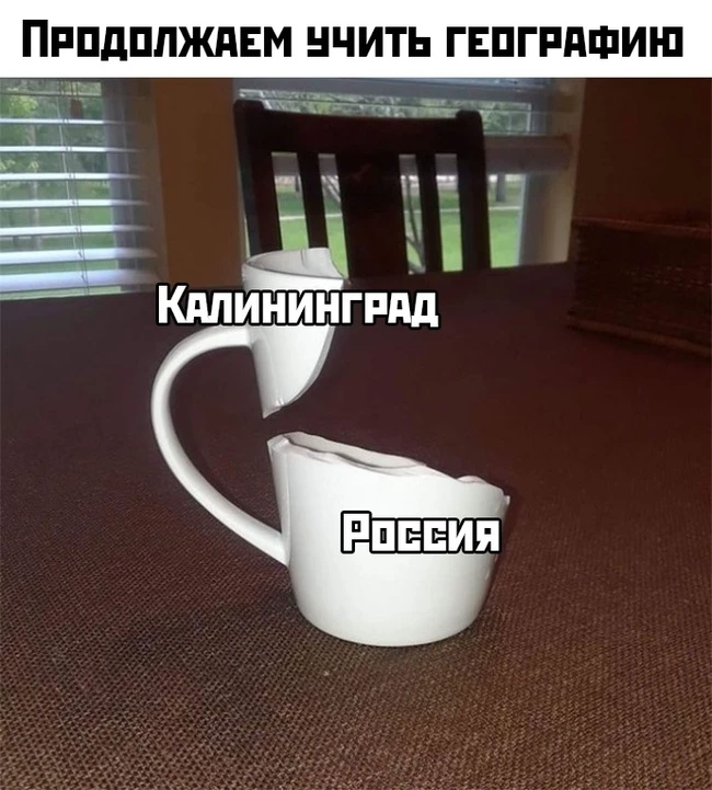 Калининград далекооо Калининград далекооо
