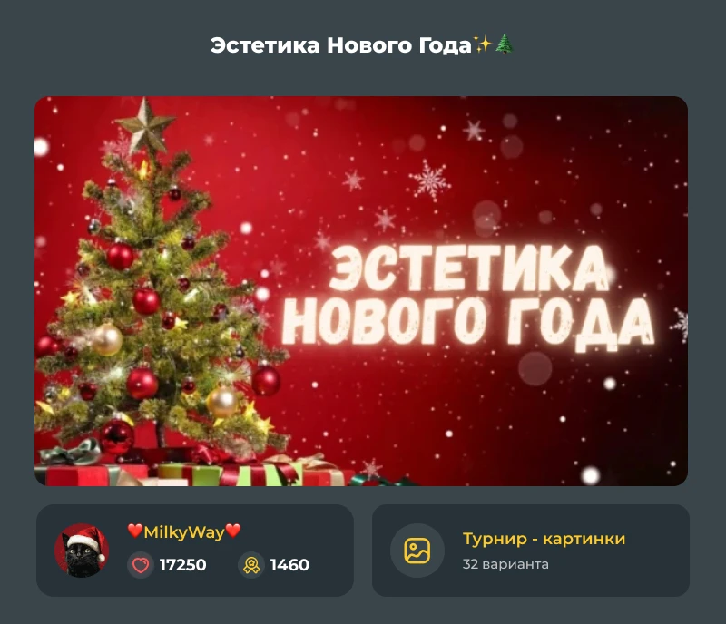 Лучшие из лучших! Декабрьский дайджест 2024! Лучшие из лучших! Декабрьский дайджест 2024!