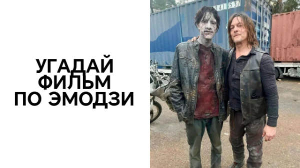 Вау, это что возвращение! Да, решила понемногу снова начать делать тесты и пришла с таким легким. Будут вопросы полечге, будут посложнее. Только фильмы, без сериалов. 