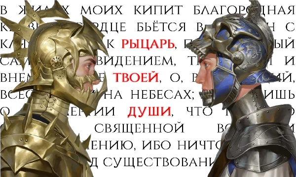 В каждом из нас таится внутренний стержень, на который можно положиться, когда помощи больше ждать неоткуда. В какой же доспех облачена ваша внутренняя сила? Найдёте ли отражение себя в этом турнире?