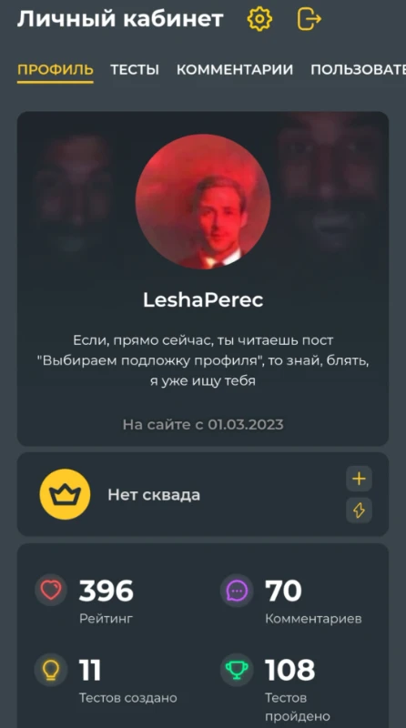2. Крутой Парень 2. Крутой Парень