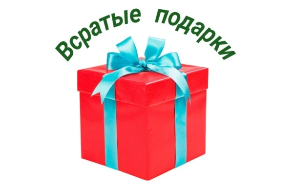 Недорогие подарки на день рождения — маленькие бюджетные подарочки на ДР