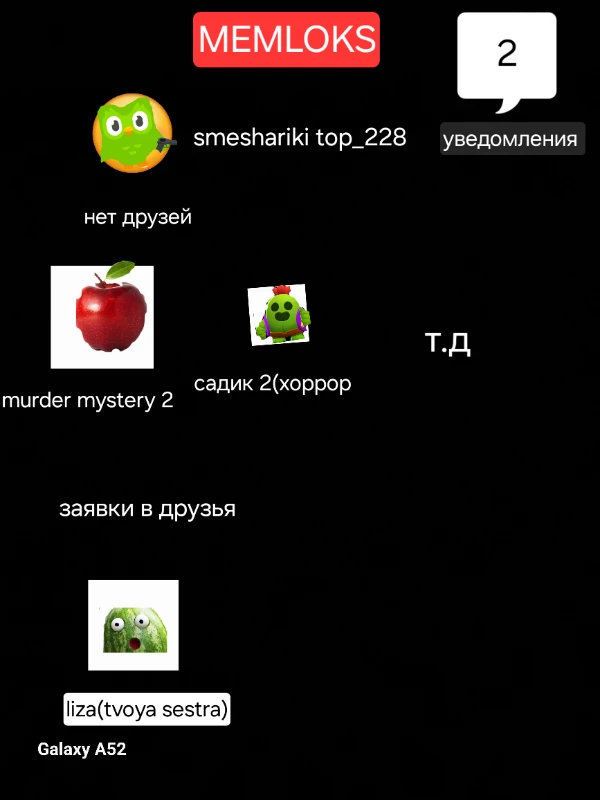 Начнём с вида тут куча всякого барахла как удовлимения или надпись memloks сверху первое то что бросается на глаза это ваш аккаунт тут есть ваш ник и иконка но ник нельзя сделать без цифр или ваш ник из русских цифр и переходим дальше тут есть друзья но на аккаунте их нет ещё на аккаунте есть игры в которые вы только что играли(у игр тоже есть иконки) переходим к последнему Я добавил заявки в друзья любой игрок может добавить другого любого игрока даже в игре можно это сделать даже в игре но давай зайдём в игру Начнём с вида тут куча всякого барахла как удовлимения или надпись memloks сверху первое то что бросается на глаза это ваш аккаунт тут есть ваш ник и иконка но ник нельзя сделать без цифр или ваш ник из русских цифр и переходим дальше тут есть друзья но на аккаунте их нет ещё на аккаунте есть игры в которые вы только что играли(у игр тоже есть иконки) переходим к последнему Я добавил заявки в друзья любой игрок может добавить другого любого игрока даже в игре можно это сделать даже в игре но давай зайдём в игру