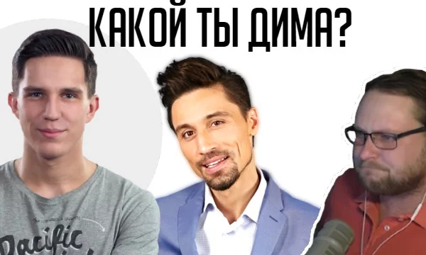 Тест на Диму