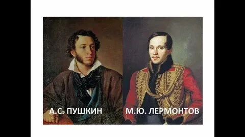 В этом тесте вы сможете проверить, можете ли отличать Пушкина от Лермонтова по строчкам их стихотворений.
