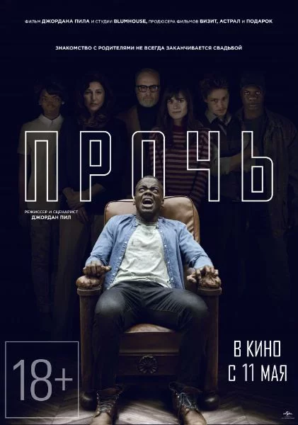 Выбери лучший фильм с оригинальным сценарием (то есть с таким сценарием, который не основан на каком-либо опубликованном ранее материале) из представленных в турнире