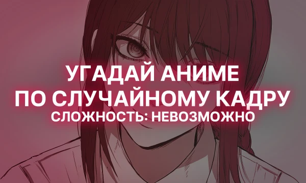 Ну вот и вторая часть теста подьехала, в этот раз ещё сложнее :) Можете переигрывать, карточек 68 штк а в одном прохождении выбираются случайные 12 из них.