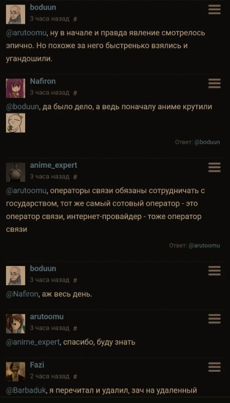 Демшиза в аниме комьюнити Демшиза в аниме комьюнити