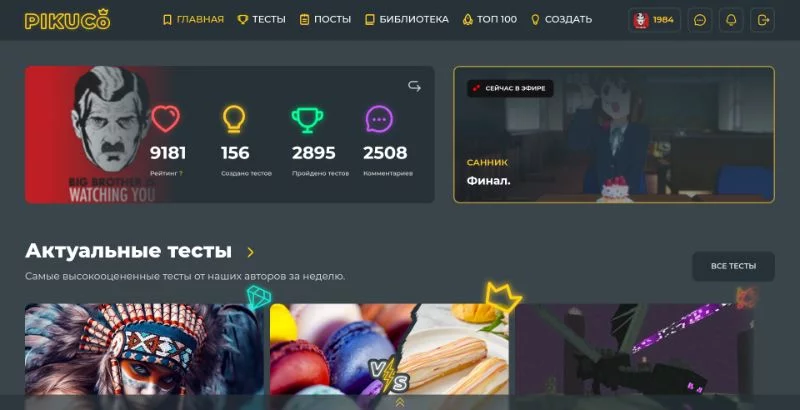 Вон там в правом углу финальный стрим САННИКА - легенды стриминга пикуко, и величайшего философа Сибири Вон там в правом углу финальный стрим САННИКА - легенды стриминга пикуко, и величайшего философа Сибири