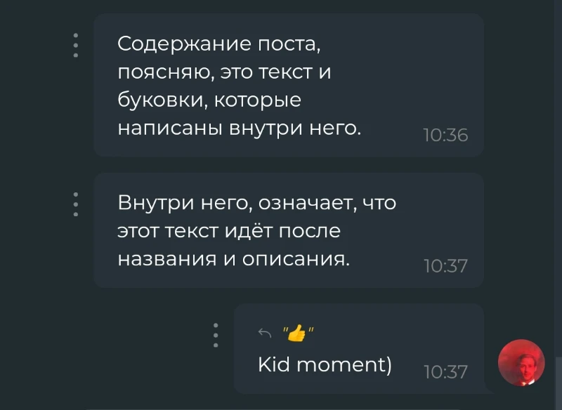 Заострил внимание на содержании самого поста, напоминая, что он не пустой Заострил внимание на содержании самого поста, напоминая, что он не пустой