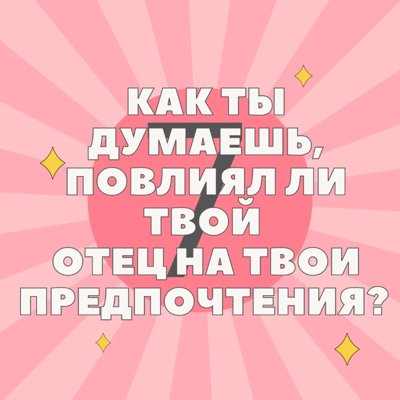 Женская Половина Pikuco о Мужском Теле Женская Половина Pikuco о Мужском Теле