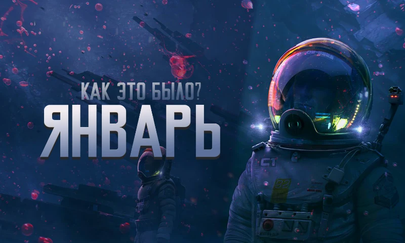 2023 Pikuгод • Как это было? 2023 Pikuгод • Как это было?