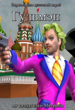 Выбери худшую (Или душную) игру из когда либо созданных, помимо тех что были на консолях до ps 1, там и так понятно что один скам и дно. Длц и аддонов тоже не будет. 