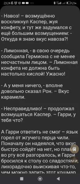 Я скринила самое смешное(по моему мнению) 