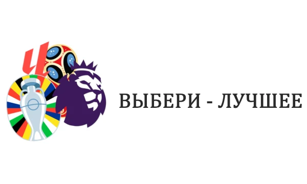 Тебе предстоит выбрать лучший чемпионат в истории по футболу. Здесь есть все крупные чемпионаты, от Испанских лиг до Чемпионатов Мира!