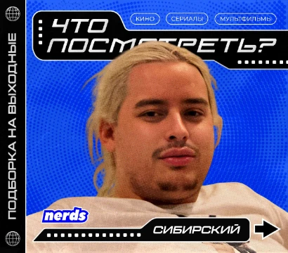 Вот, уже 6 часть (и да, так как тут не только фильмы,сериалы и мультики я опять же назвал турнир "Что-то"). Приятного прохождения.