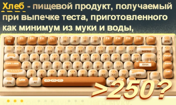 Проверь свою скорость печати, узнай, сколько знаков в минуту ты набираешь и получи приблизительный результат || Средняя скорость слепой печати у человека - 250 знаков в минуту.
