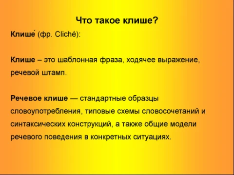 Тест. Где нужно правильно выбрать распространенные в играх/жанрах игр клише.