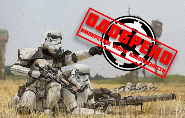 Империя - галактическое государство во вселенной Star Wars, известное своей гигантской военной мощью. В этом тесте я задам вам вопросы, которые помогут определить вас в одну из имперских должностей.