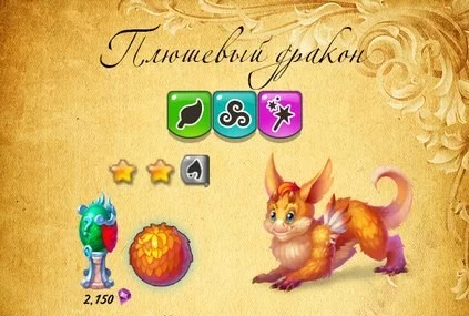 Здесь собраны, некоторые драконы из ныне погибшей игры Земли драконов (не путать с дракономанией)
Вы можете выбрать самого красивого из них.