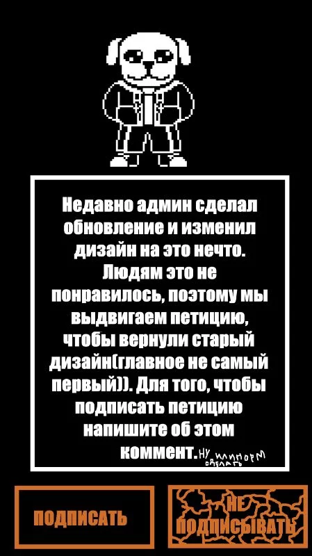Верните старый дизайн или сделайте наманый. Кто-то негодует из-за ав на обложке, кто-то из-за иконок, кто-то из-за их перемещения, кто-то ещё из-за чего-то. Поэтому лучше вернуть как было и не трогать. А этот пост является тысячным на сайте. Также Удалили статистику вашего аккаунта и всего пикуко на странице с тестами. Верните старый дизайн или сделайте наманый. Кто-то негодует из-за ав на обложке, кто-то из-за иконок, кто-то из-за их перемещения, кто-то ещё из-за чего-то. Поэтому лучше вернуть как было и не трогать. А этот пост является тысячным на сайте. Также Удалили статистику вашего аккаунта и всего пикуко на странице с тестами.