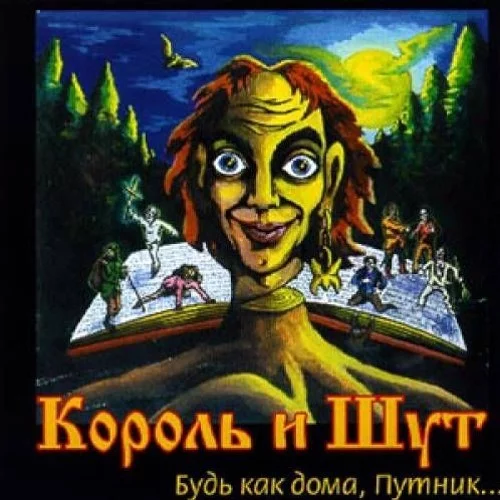 Шёл с улыбкой здоровяк... Шёл с улыбкой здоровяк...