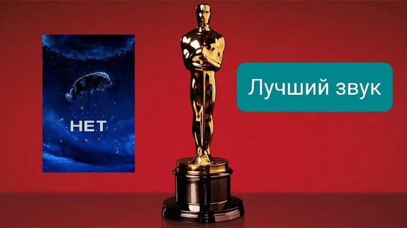 Мой - Нет, ваш - Нет Мой - Нет, ваш - Нет