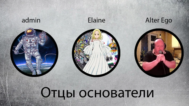 Сквады,которые нам не увидеть Сквады,которые нам не увидеть