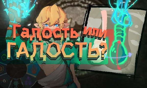 Вы – дух хэллоуинского праздника. Выберите лучшую шалость! |[🎩]: «Восстань дух, что повинуется воле зла и смеха! Создай миллионы неудобств и принеси лучшее! Оно пойдет в создание вечного камня мечты»