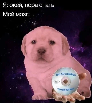 Ничего лишнего, только мемы и анекдоты! Желаю приятного прохождения. P.s. по личным убеждениям - ничего на +18 темы.