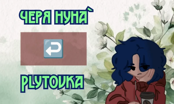 Ответы на вопросы по кругу ↩️ Ответы на вопросы по кругу ↩️