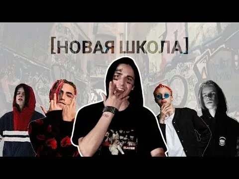 В этом турнире я предлагаю вам выбрать трек, который по вашему мнению оказался наилдшуим, внёс наибольшее влияние в развитие новой сцены, и порвал все возможные чарты, главный критерий - значимость