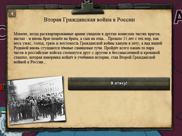 Вставай, страна огромная... Вставай, страна огромная...