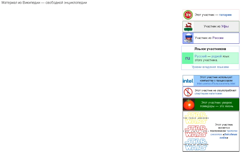 П.С. Это моя страница на Википедии П.С. Это моя страница на Википедии