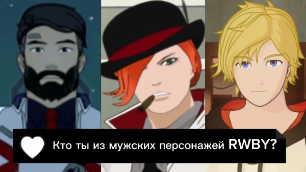 Добавила 20 персонажей (естественно, далеко не всех). За точность теста не ручаюсь. К сожалению, спойлеры в результатах будут. Может, сделаю часть с женскими персонажами. Приятного прохождения!
