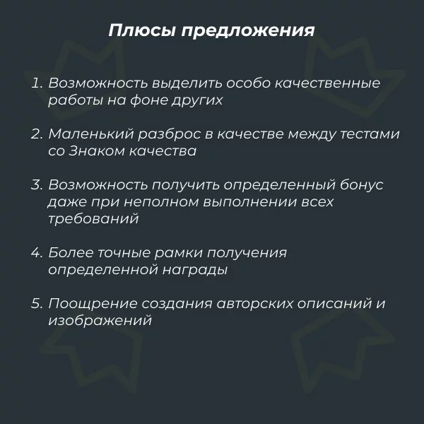 Уровни Знака качества Уровни Знака качества