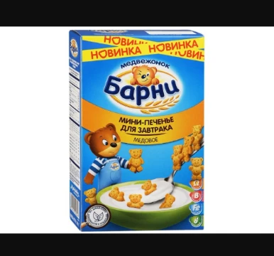 Версия - жвачки, мармелад, зефир, завтраки, печенье