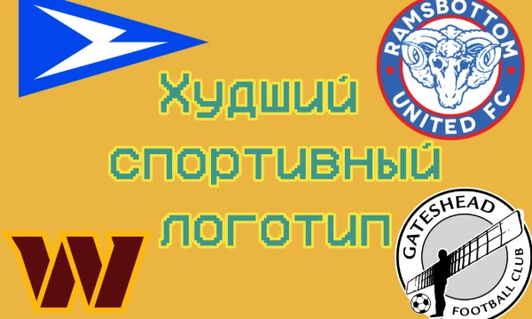 В этом тесте представлены слишком детализированные и слишком минималистичные спортивные логотипы, на которые неприятно смотреть.