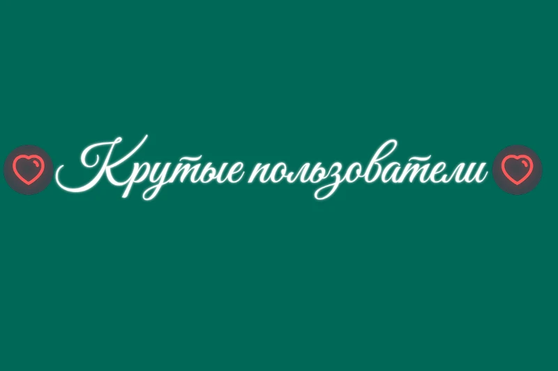 С какой песней у меня ассоциируются пользователи Pikuco? С какой песней у меня ассоциируются пользователи Pikuco?