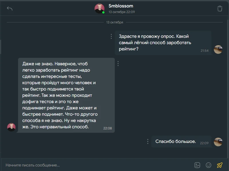 Я опросил топ 100. Самый легкий способ заработать рейтинг. Я опросил топ 100. Самый легкий способ заработать рейтинг.