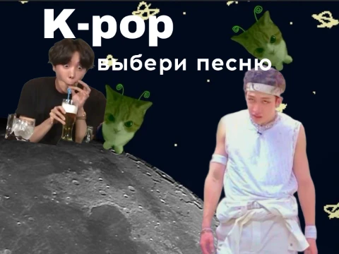 Просто выбирайте ваш любимый трек и кайфуйте