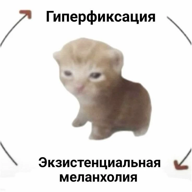 Экзистенциальные картиночки как смысл жизни. Экзистенциальные картиночки как смысл жизни.