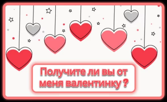 Валентинки для любимого человека – отправляй картинки на День святого Валентина – Люкс ФМ