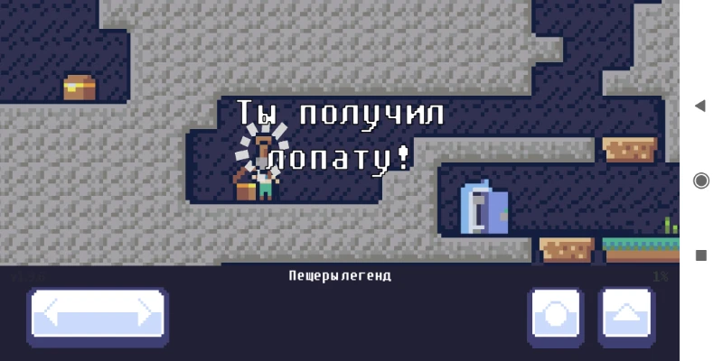 Спустившись чуть правее меча, я нашел лопату и с её помощью забрался в подземелье Спустившись чуть правее меча, я нашел лопату и с её помощью забрался в подземелье
