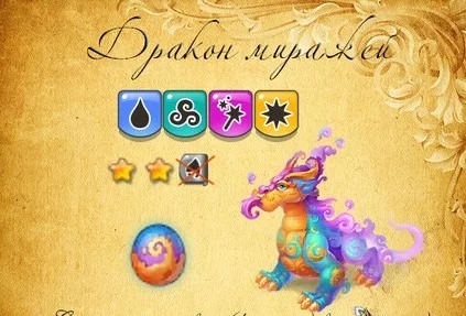 Здесь собраны, некоторые драконы из ныне погибшей игры Земли драконов (не путать с дракономанией) Вы можете выбрать самого красивого из них (ну либо самого забавного).
