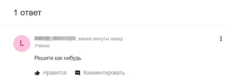 Пример тролля: Пример тролля:
