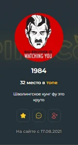 хехехех циферки) 1984) хехехех циферки) 1984)