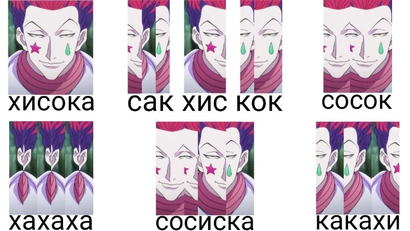 Я х Я посмотрел х посмотрел Hunter х Hunter Я х Я посмотрел х посмотрел Hunter х Hunter