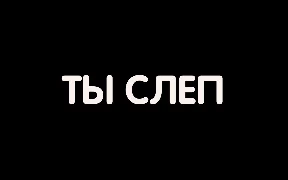  В этом тесте, будучи слепым и без памяти, вам придётся оказаться в противоречивой ситуации и решить кому верить